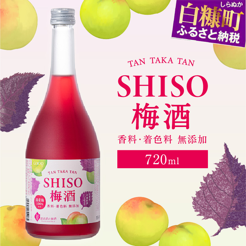 鍛高譚（たんたかたん）の梅酒[720ml] しそ 紫蘇 シソ 梅酒 梅 果実酒 お酒 アルコール お湯割り 水割り ロック ストレート 本格焼酎 定番焼酎 晩酌
