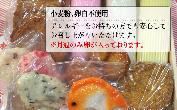 【全12回定期便】糸島天ぷら蒲鉾詰め合わせ《糸島》【村島蒲鉾店】 [AHH005]