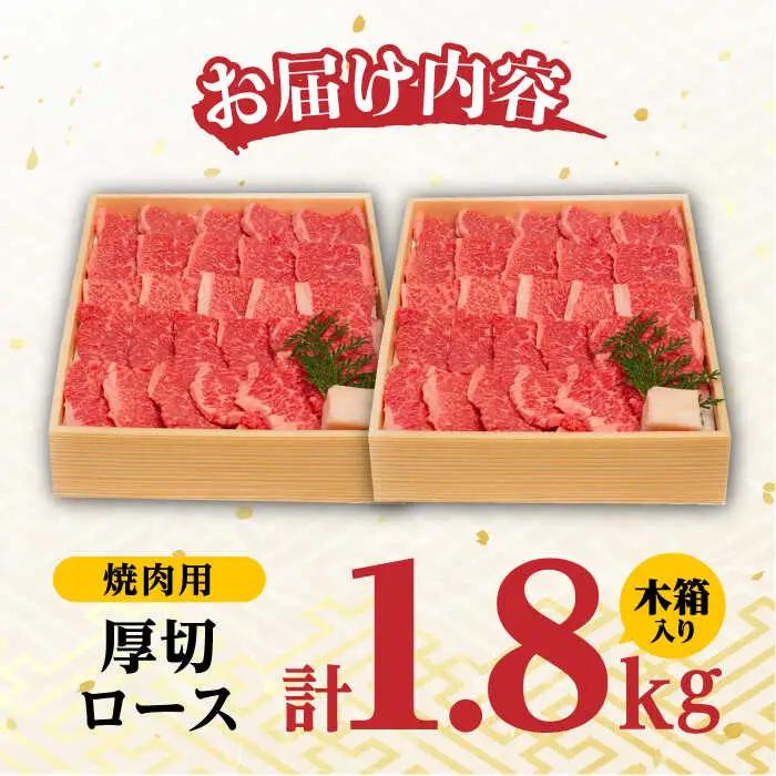 ロース 1.8kg 900g×2P [YA13] 肉 牛肉 すき焼き シャブシャブ 