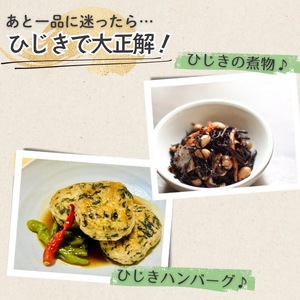 【芽ひじき】 1kg 芽ひじき ME