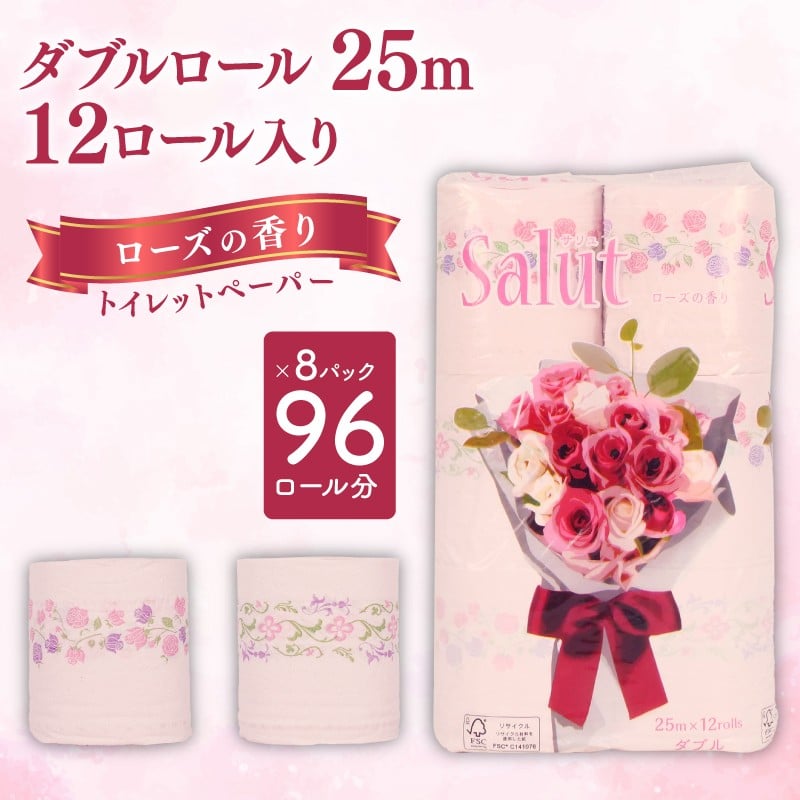 
            トイレットペーパー ダブル サリュ ローズ 12ロール 8パック 新生活 日用品 消耗品 防災 トイレ 備蓄 生活用品  再生紙  香り付き 静岡 沼津
          