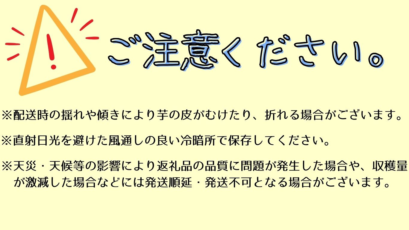 自然のままに。山下農園の超自然農法で育ったさつまいも（紅はるか）5kg