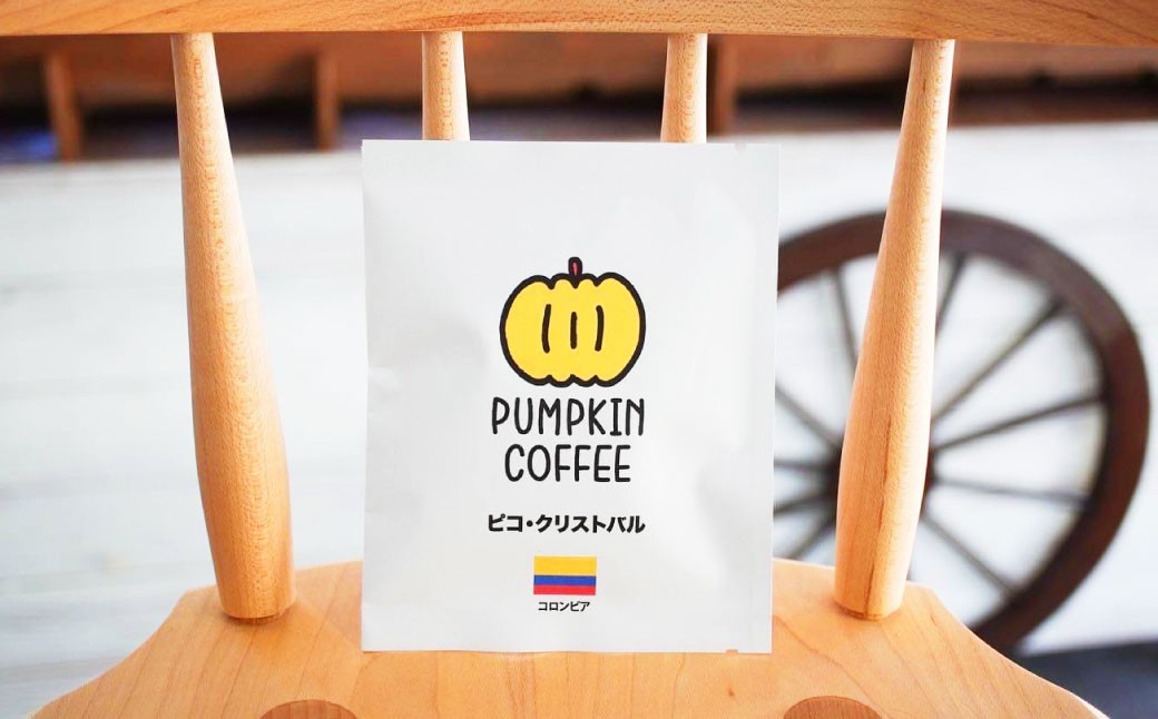 パンプキン コーヒー 飲み比べ ギフト BOX ( ドリップバッグ 24個入 ) ／ 珈琲 coffee 自家焙煎