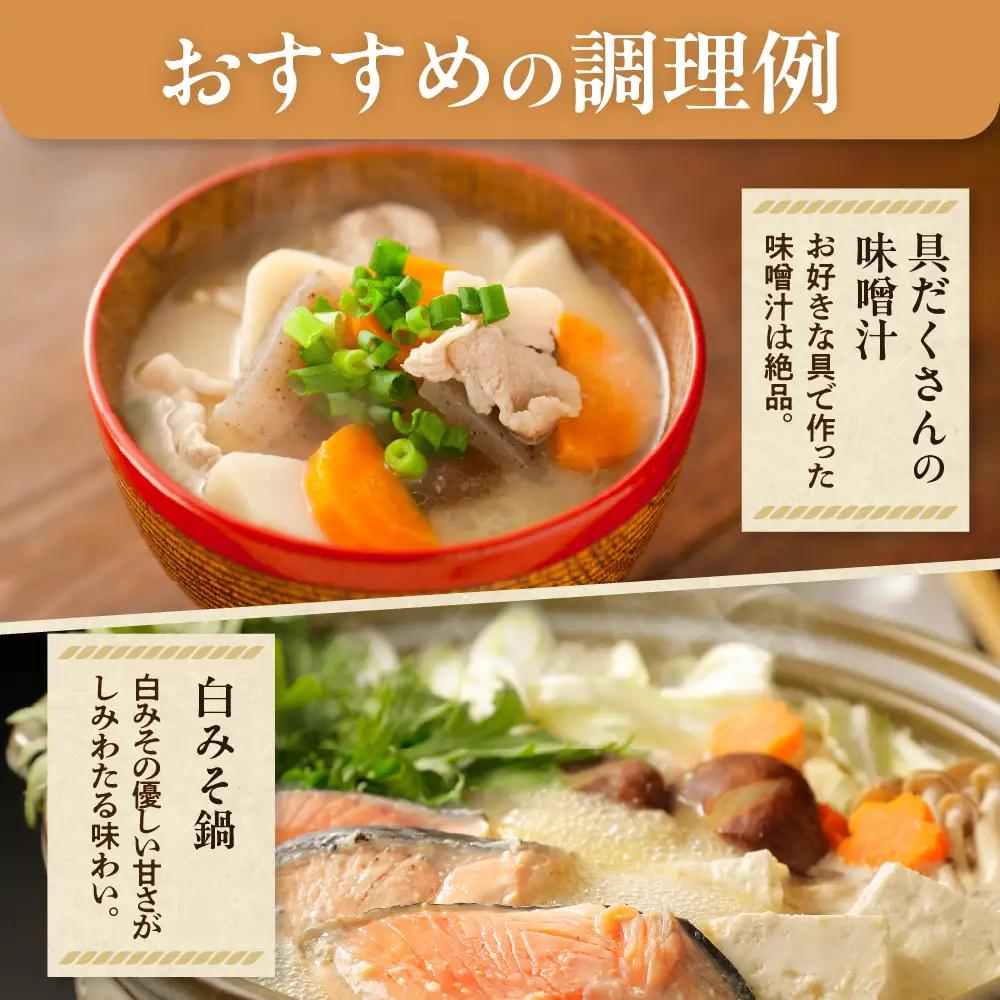カクリキ 白みそ 2kg×5袋 計10kg こしみそ