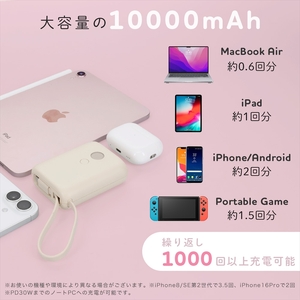 MOTTERU(モッテル) USB-Cケーブル一体型モバイルバッテリー 10000mAh 残量表示ディスプレイ PD35W入出力 PSE適合製品 2年保証(MOT-MB10004)　アーモンドミルク【