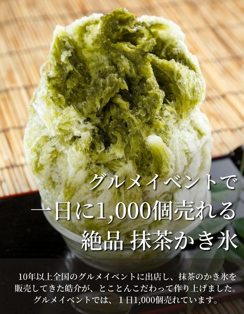 藤枝の 抹茶シロップ 「どうまいら」小2本×1箱セット 