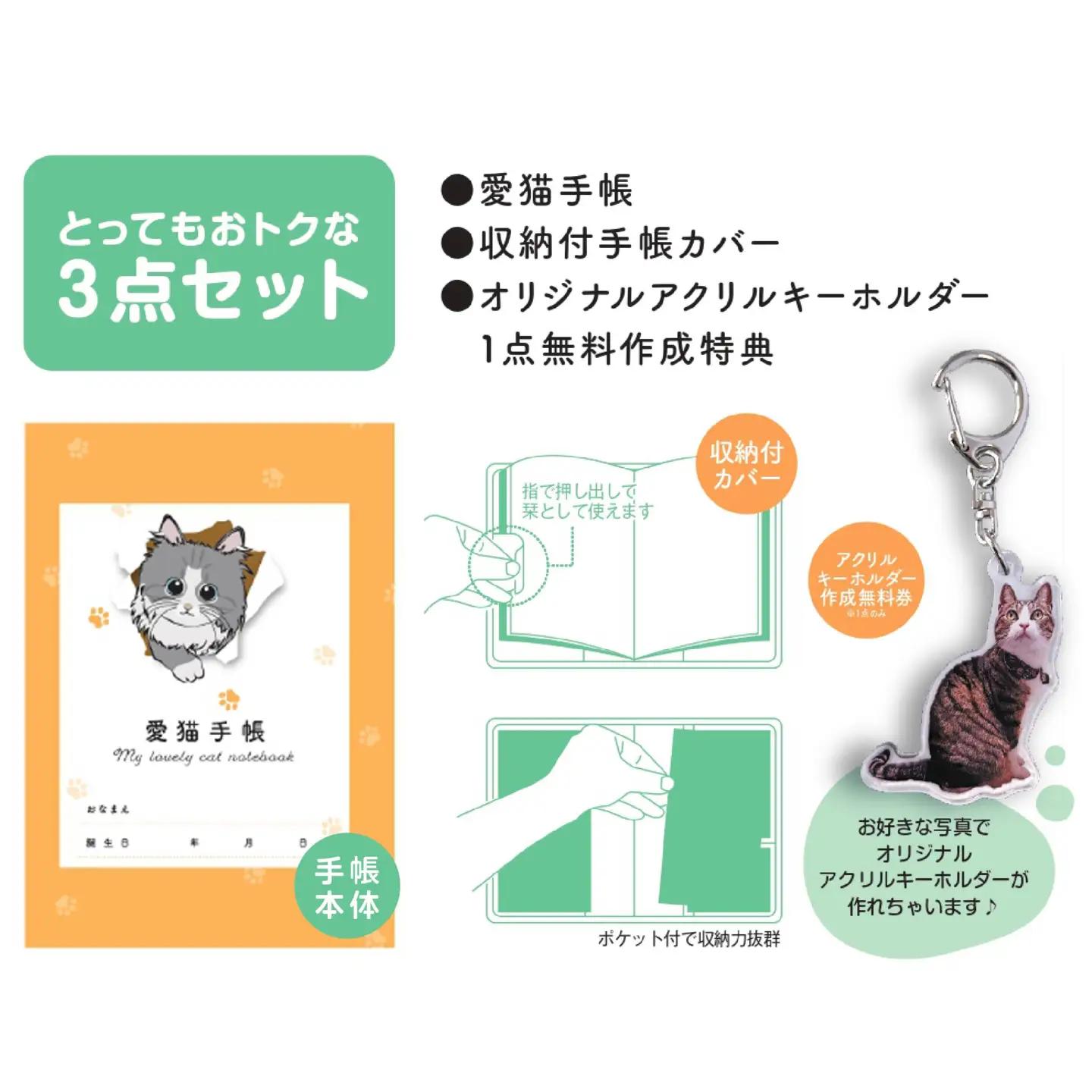 【長毛種 きいろ】愛猫手帳 182×128 1冊 ペット 猫 ねこ ネコ 愛猫 愛猫健康手帳 猫用母子手帳 猫手帳 プロフィール 健康手帳 成長手帳 ノート 手帳 手記 オリジナル アクリルキーホルダ