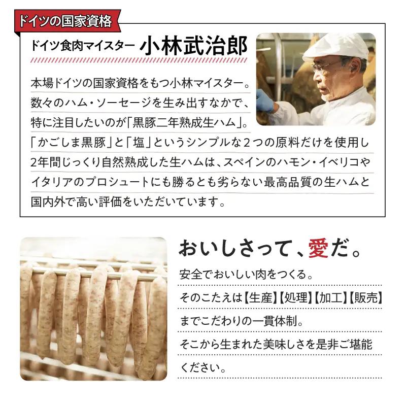1396 鹿児島黒豚・黒牛生ハム食べ比べセット（NN-3725） KN005-004 豚肉 ハム