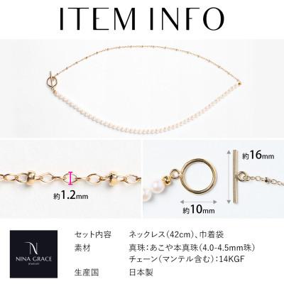 ふるさと納税 長崎市 あこや真珠 ネックレス 4.0-4.5mm 14KGF マンテル ハーフ チェーン パール ゴールド |  | 02