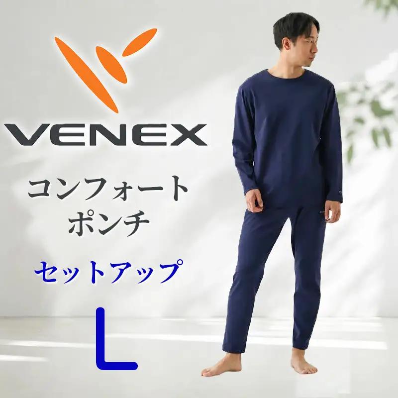 VENEX リカバリーウエア コンフォートポンチ セットアップ  ネイビーL メンズ 【リカバリーウェア】VNX206_p001