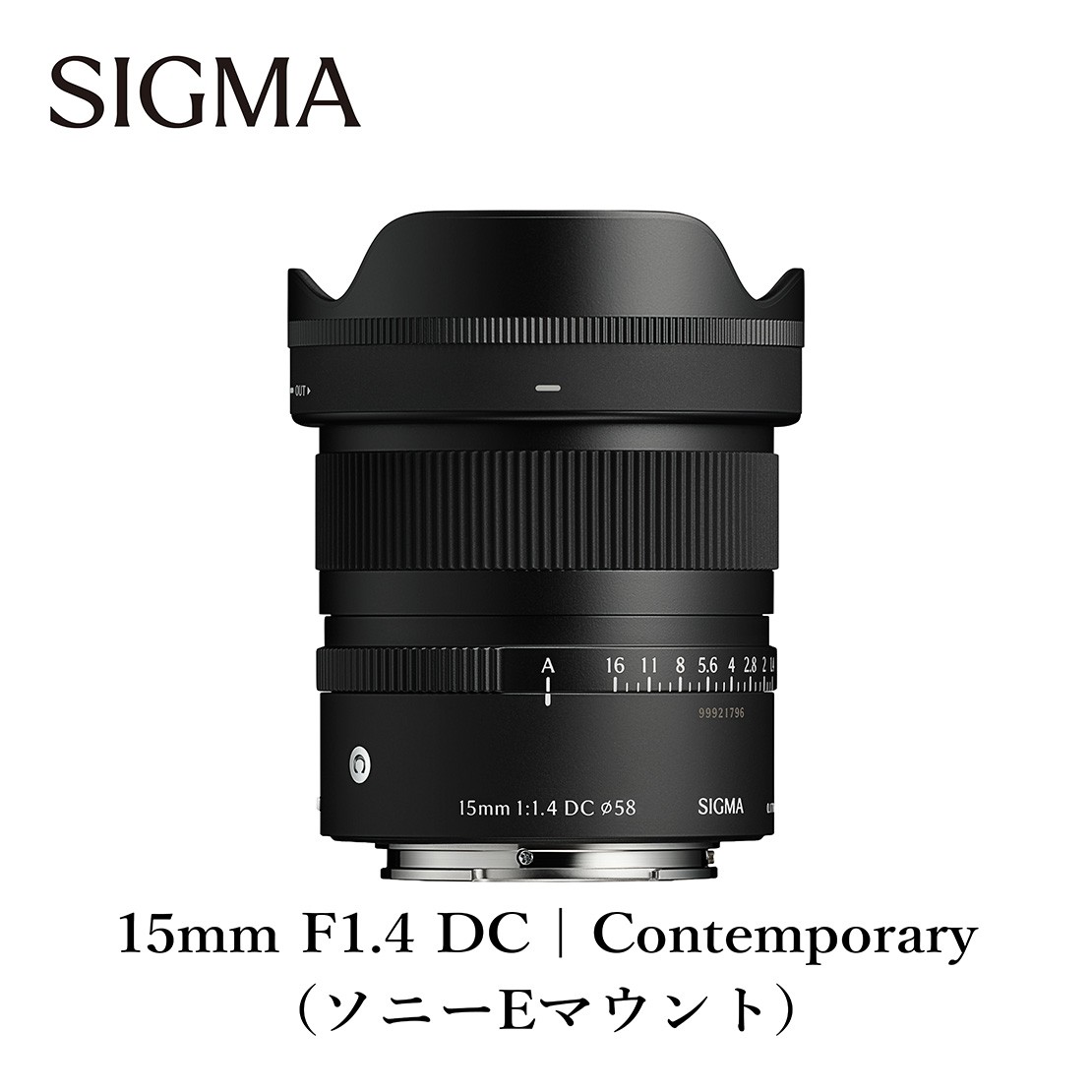 
                  SIGMA 15mm F1.4 DC | Contemporary【ソニーEマウント／富士フイルムXマウント／キヤノンRFマウント】カメラ　レンズ　家電
                