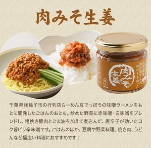 ご飯のお供 3種 セット