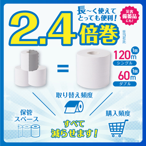 長く使える 2.4倍巻 トイレットペーパー 「ラブリバーロング」 ダブル 48ロール (6R×8パック) (1ロール 60m) 長巻き 115ロール相当 再生紙 無地 無色 備蓄 防災 消耗品 日用品