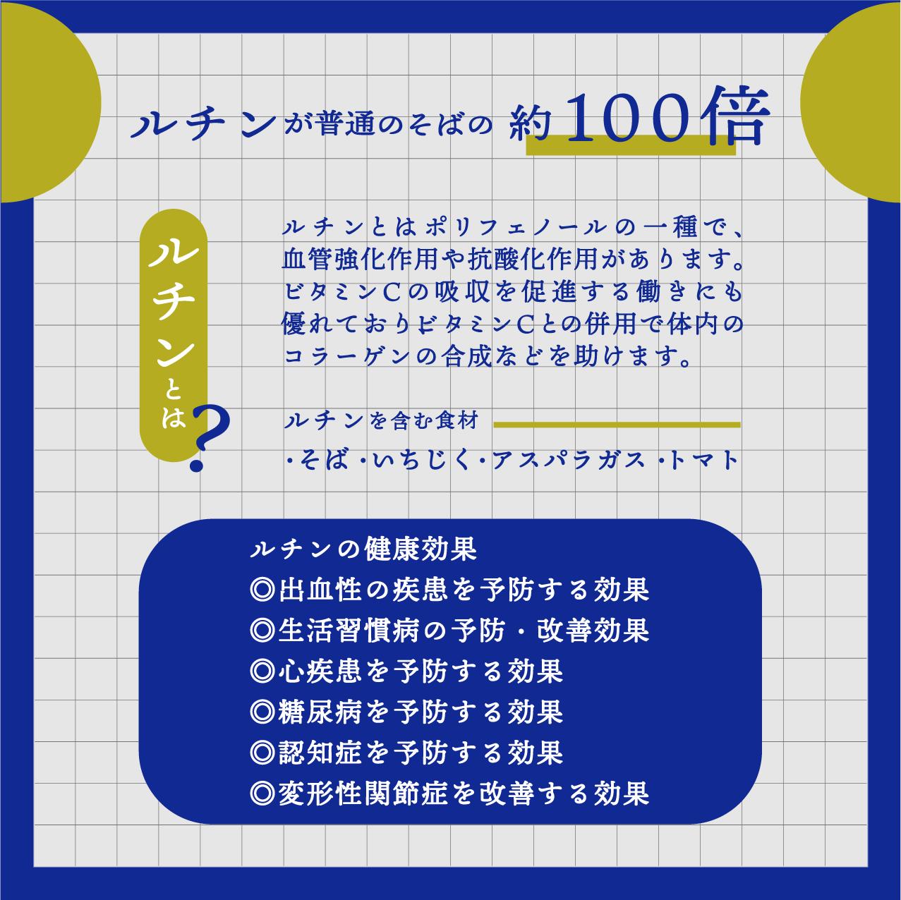 北海道雄武町産　韃そば乾麺8束、つゆセット(5割乾麺8束)【04126】