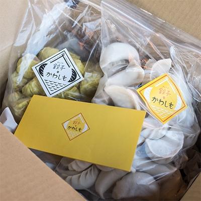 ふるさと納税 諫早市 餃子のかわしもの業務用手作り点心2種セット(焼餃子35g×45ヶ、焼売30g×35ヶ) |  | 01
