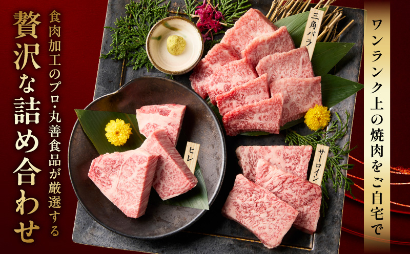 特選黒毛和牛 お肉の贈り物 焼肉 3種 360g 化粧箱入り【氷温熟成×極味付け 食べ比べ 牛肉 ギフト プレゼント 贈り物】 mrz0467