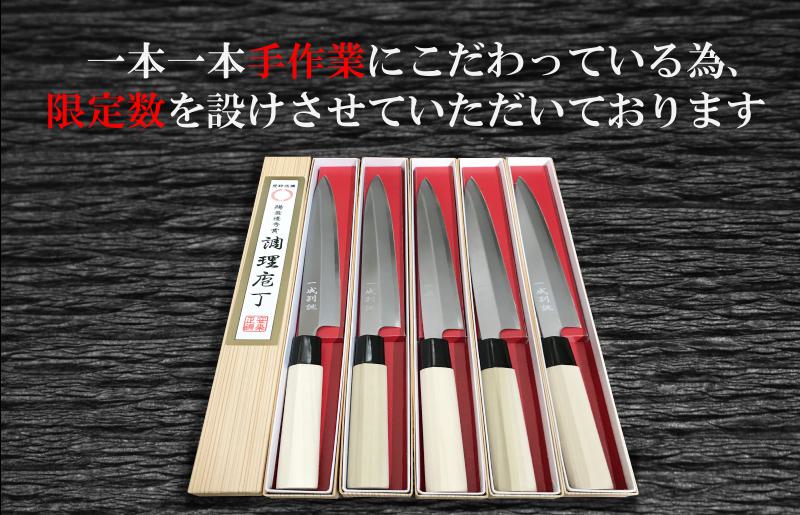 日本鋼 はがね本割込 和三徳包丁 165mm 一生もの 一成刃物 和包丁 020C324
