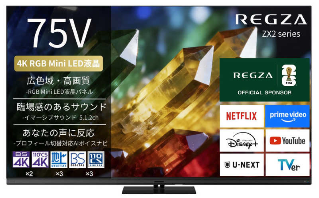 TVS REGZA【標準設置費込み】 RGB Mini LED液晶テレビ REGZA レグザ ZX2 75V型 4K対応 4Kチューナー内蔵 YouTube対応 Bluetooth対応 75ZX2S 【kw0085-0090-2】