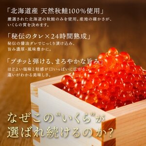【毎月定期便】いくら醤油漬け 500g(250g×2パック)×4箱＜北海道産の鮭卵＞全3回【配送不可地域：離島】【4067956】
