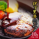 【ふるさと納税】 伊万里牛 ハンバーグ ステーキ 150g×10個 J266 【 牛肉 伊万里牛 ハンバーグ 牛 焼くだけ お弁当 】