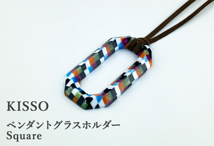 ＜KISSO＞Pendant Glass Holder_Square マルチ