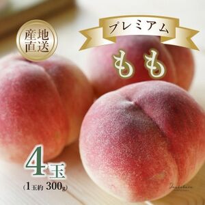 Inakakara　プレミアム桃4玉【配送不可地域：離島・沖縄県】【1622607】