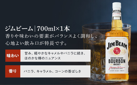 サントリー ウイスキー 飲み比べ3種 セット（ジムビーム / カナディアンクラブ / ティーチャーズ）　| ギフト プレゼント お酒 酒 原酒 詰め合わせ ウィスキー SUNTORY ハイボール ロッ
