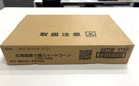 北海道十勝産とうもろこし限定使用！スイートコーン缶詰（24缶）トウモロコシ とうきび 缶詰 F21P-266