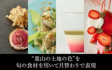 SCAPES THE SUITE レストランディナーペアチケット ／ 葉山 ミシュラン 食事券 ディナー ペア 食事券 チケット【SCAPES THE SUITE】[ASAJ002]