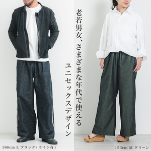 三河木綿　ユニセックス　ワイドパンツ_M /グリーン【G0673】