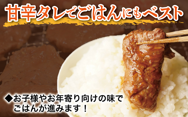 【満足ハラミ】甘辛タレ漬け 合計1.5kg 【味付け ハラミ 小分け 焼くだけ 簡単調理 BBQ 牛肉 250g×6P】 015B504_イメージ4