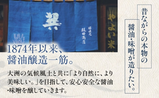 醤油 【全6回定期便】天然丸大豆醤油 巽 晃 720ml×2本 しょう油 万能調味料 和食 刺身 寿司 冷奴 焼き魚 煮物 炒め物 美味しい おいしい 伝統 本格的 老舗 定期便 調味料 しょうゆ セット 詰め合わせ 食べ比べ 国産 料理 つけ醤油 かけ醤油 おすすめ 人気 お取り寄せ 送料無料 贈答 ギフト 大容量 食卓 大豆 愛媛県大洲市/株式会社梶田商店 [AGBB035]