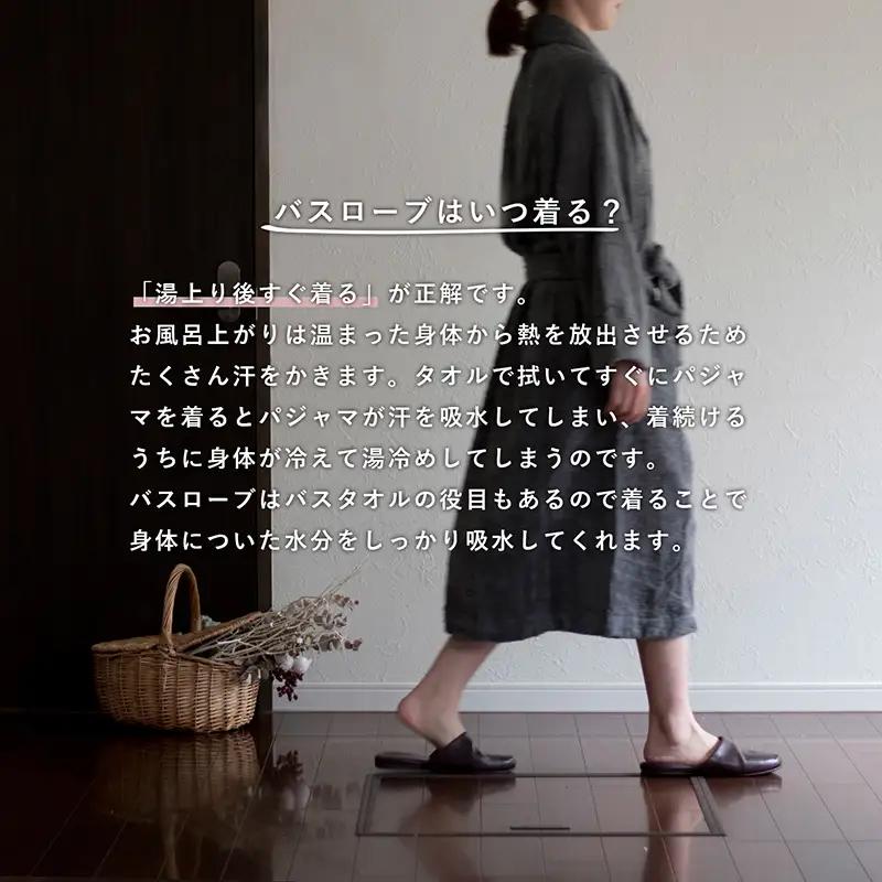 今治タオル　HOTELALAバスローブ LLサイズ（チャコール）