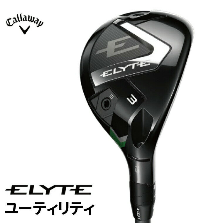 【ふるさと納税】ゴルフクラブ Callaway ELYTE ユーティリティ キャロウェイ ゴルフ クラブ キャロウェイゴルフ キャロウェイゴルフクラブ ゴルフユーティリティ 右用 メンズ おすすめ