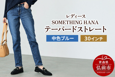 レディースジーンズ SOMETHING HANA テーパードストレート(SKY38-246)【中色ブルー】30インチ