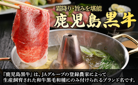 022-09 鹿児島黒牛すきやき用スライス600g