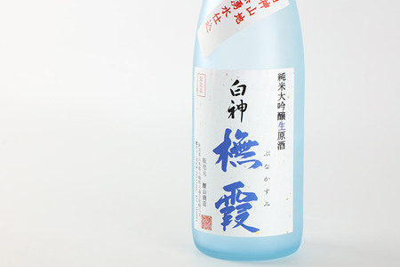 日本酒 世界遺産白神山系の地酒 純米大吟醸生原酒「ブナ霞」 720ml