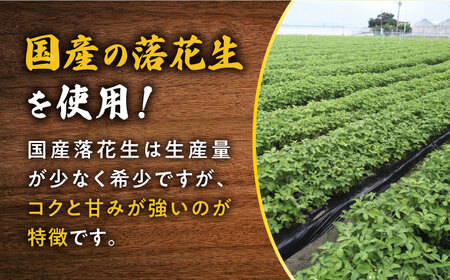 味付け落花生 合計約800g (200g×4袋) 国産 落花生 大村市 浦川豆店[ACAB109]