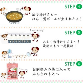 【ファミリーパック】鶯ボールミニ85g×24袋《 米菓 おやつ お菓子 鶯ボールミニ 美味しい 》【2502H05944】