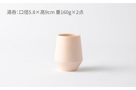 【美濃焼】frustum 湯呑と一輪挿し3点セット（素焼風）【晋山窯ヤマツ】【TOKI MINOYAKI返礼品】≪土岐市≫ 食器 湯呑み ゆのみ 茶器 ユノミ コップ 茶 花瓶 一輪挿し 花挿し 陶器
