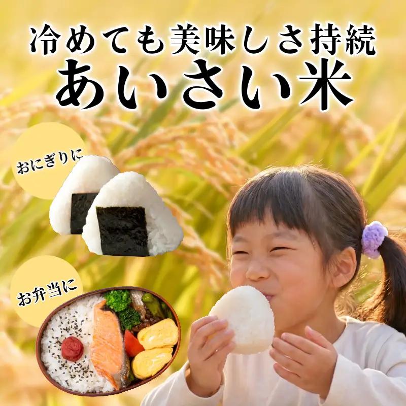 【令和8年産】 新米 こしひかり 精米 10kg  お米 あいさい米 おこめ 白米 白飯 ご飯 小松島市