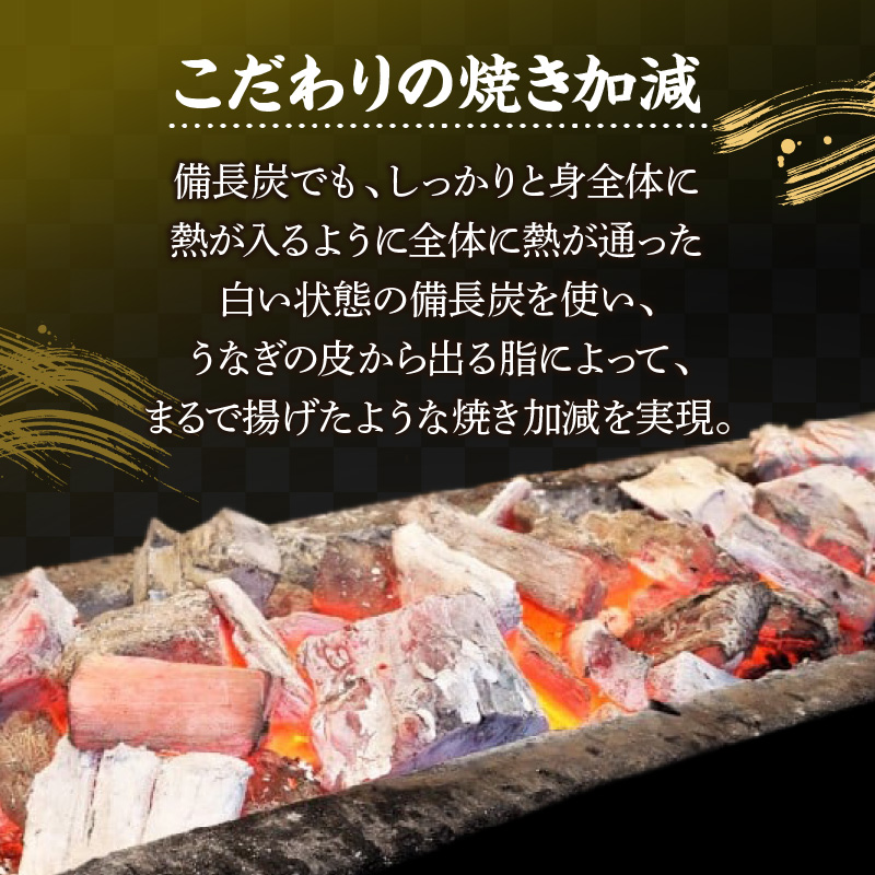 【備長炭で焼く“いい焦がし”】三河一色産うなぎの白焼 1尾 鰻 ウナギ  白焼き 国産 備長炭 土用 丑の日 冷凍 三河一色産 H189-010