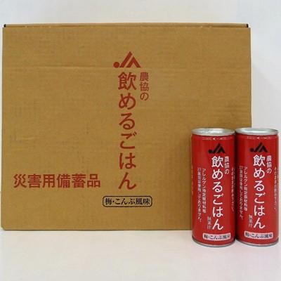 ふるさと納税 吹田市 JA北大阪『農協の飲めるごはん』(梅こんぶ風味)1箱(1缶245g×30缶入り)