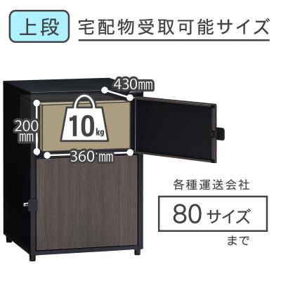 ふるさと納税 三条市 二段宅配ボックス レシーボ 木目調 鍵付き 戸建住宅用 防雨 防水 要組立 日本製【040S052】 |  | 01