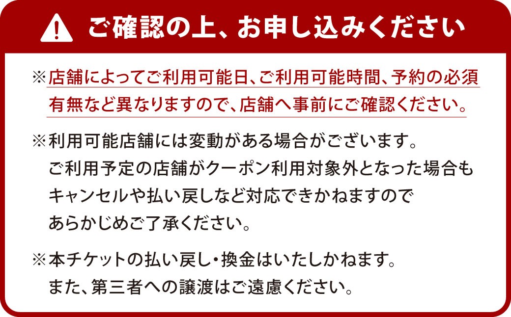 北九州 おもてなしグルメチケット 30,000円分