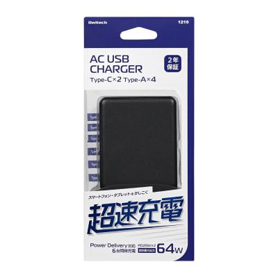 ふるさと納税 海老名市 (オウルテック) 6台同時充電可能 USB C×2 USB A×4 AC充電器 ブラック |  | 01