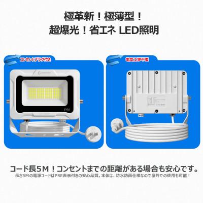 ふるさと納税 貝塚市 LED投光器 30W スタンドライト コンセントプラグ付き 5mコ-ド 4500LM LD-30CP |  | 01
