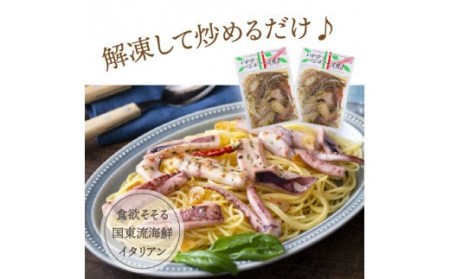 1022R_気軽に海鮮イタリアン！いかのバジルソース焼き/850g