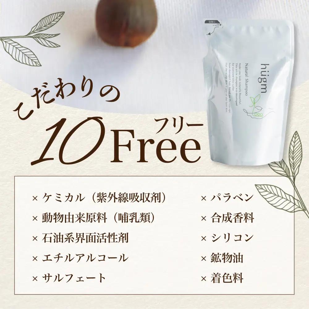 ナチュラルシャンプー450ml×2(詰替) 希少成分のシャンプー