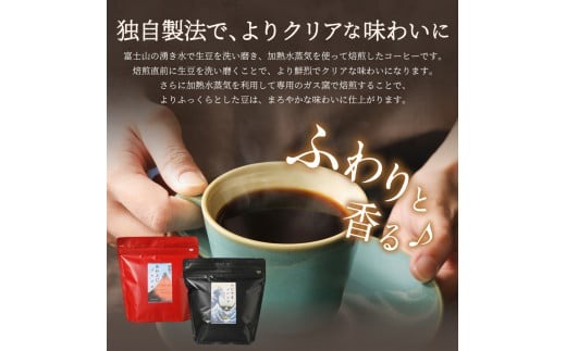 ふじやまブレンド あかふじブレンド コーヒーセット(豆) コーヒー豆 珈琲 コーヒー スペシャルティコーヒー ブレンドコーヒー 豆 マイルドブレンド 深煎り ブレンド 山梨 富士吉田